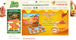 Desktop Screenshot of natprod.ru